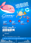 游泳海报