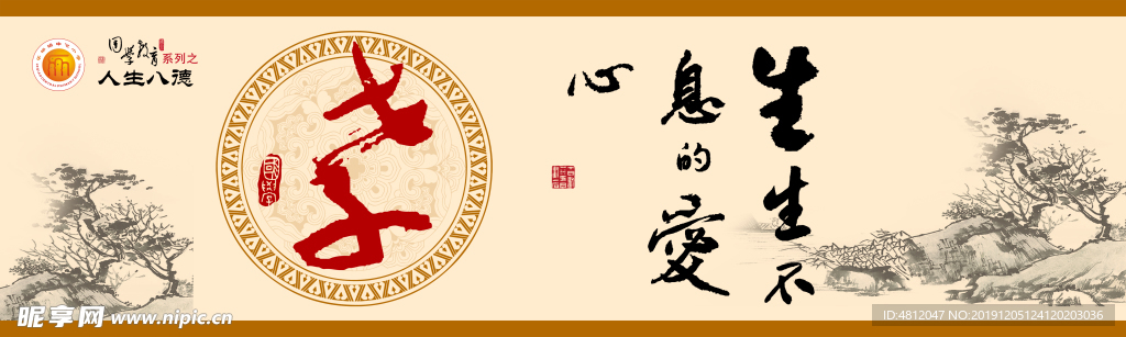 孝