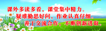 校园文化