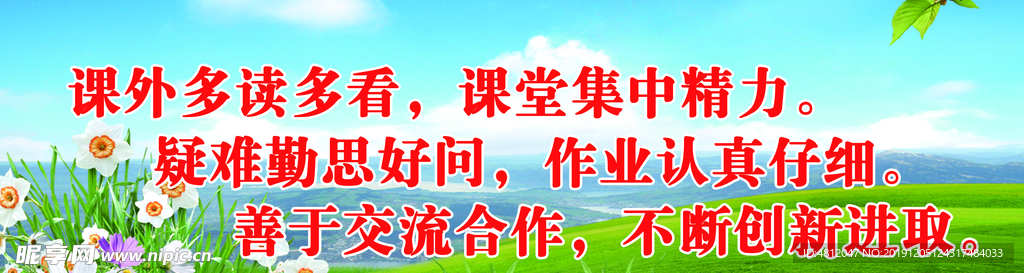 校园文化