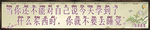 学校标语