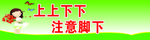 学校标语