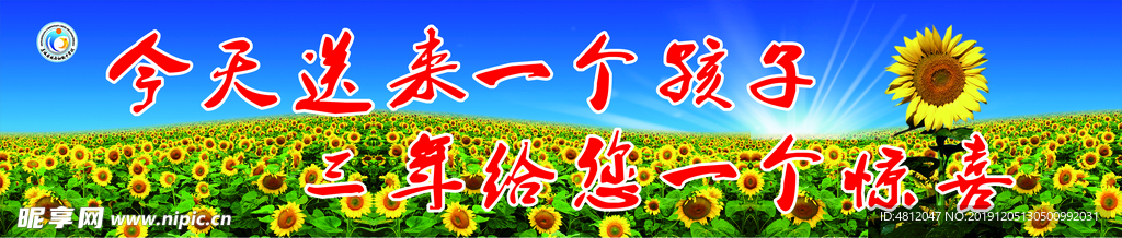 学校标语