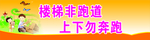 学校标语