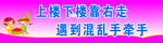 学校标语