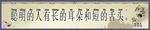 学校标语
