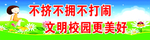 学校标语