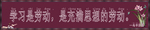 学校标语
