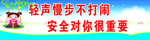 学校标语