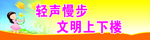 学校标语