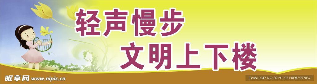 学校标语