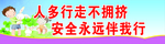 学校标语
