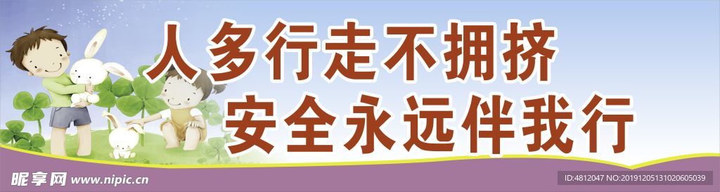 学校标语