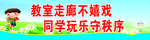 学校标语