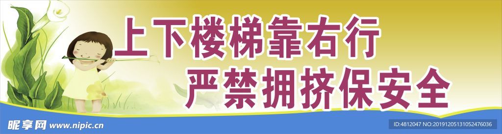 学校标语