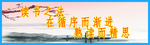 读书之法