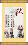 秋