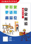 搬运公司简易宣传单