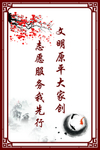 文明