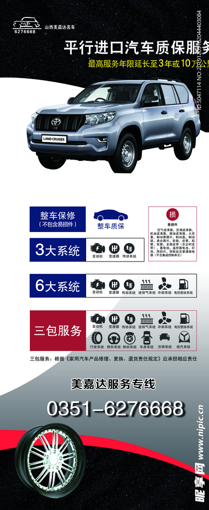 汽车展架