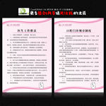 口腔门诊制度