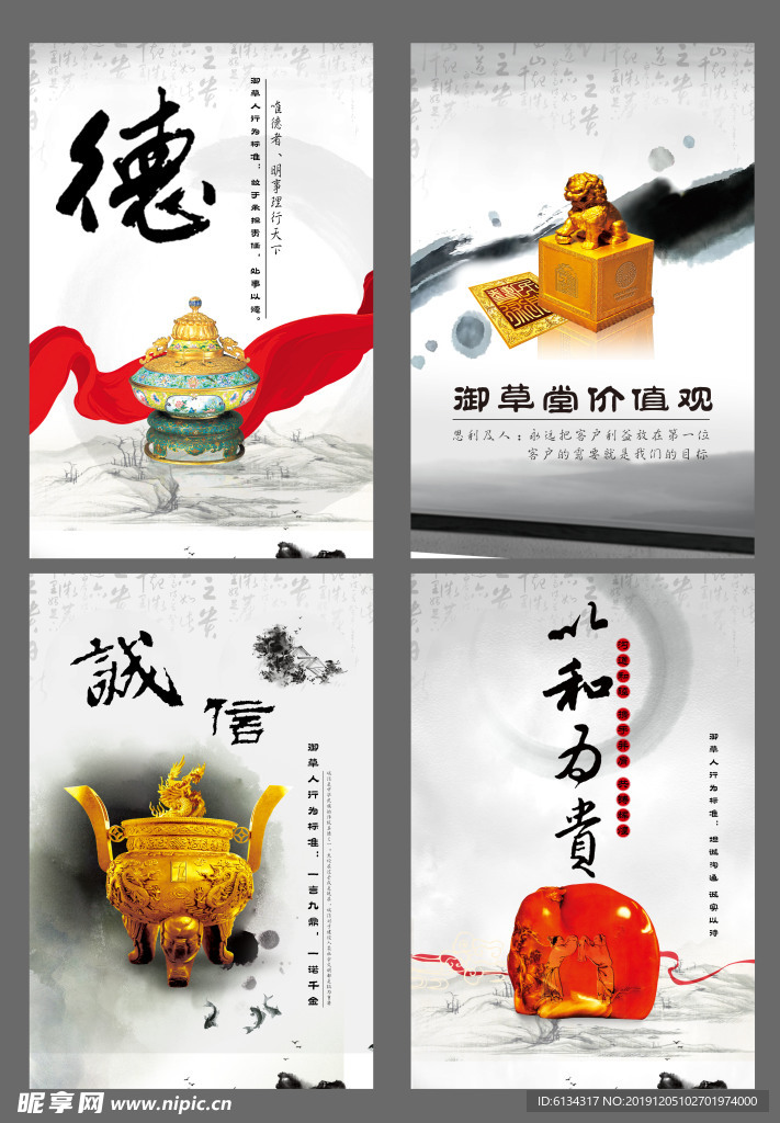 诚信