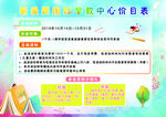 价目表