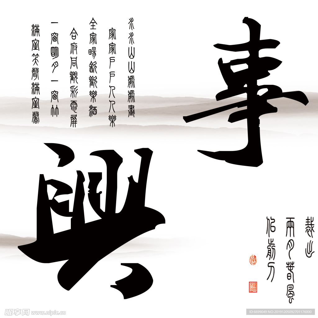 装饰画