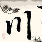 装饰画