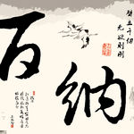 装饰画