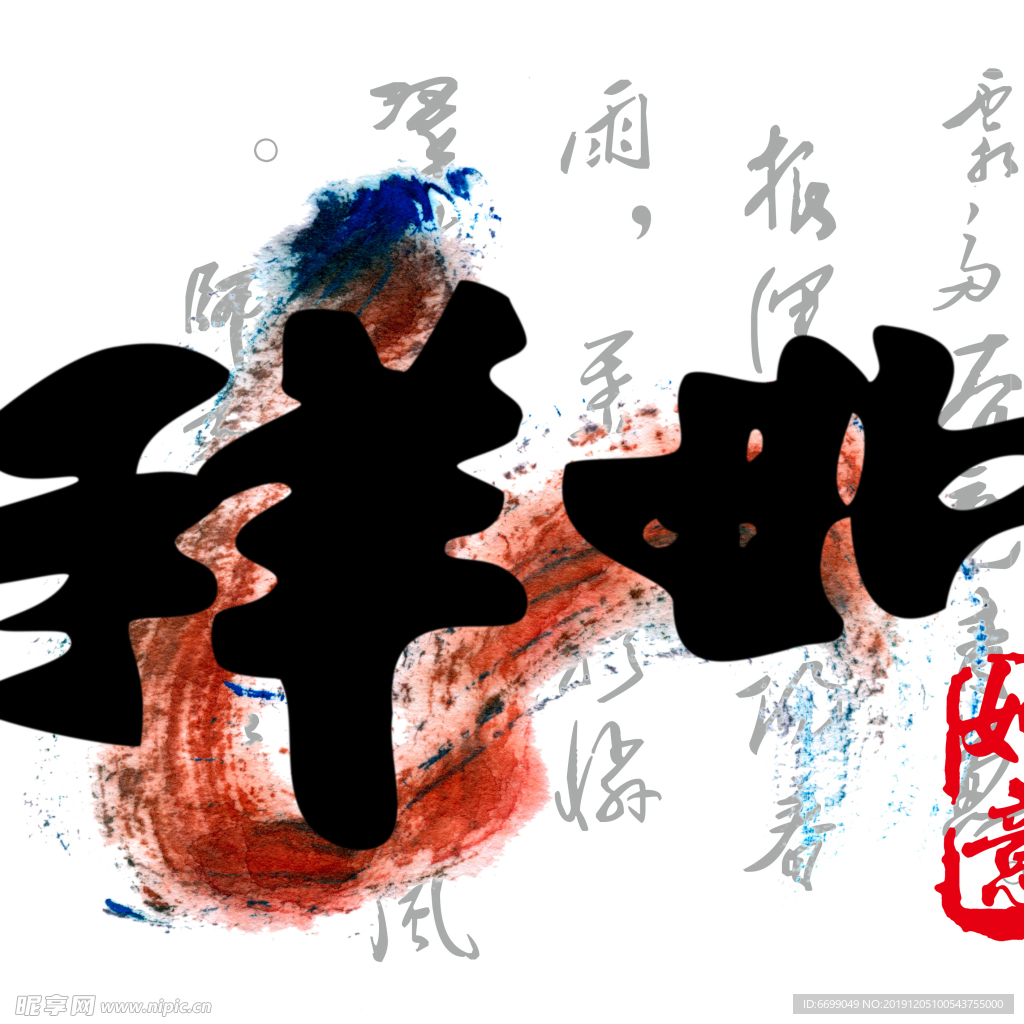 装饰画