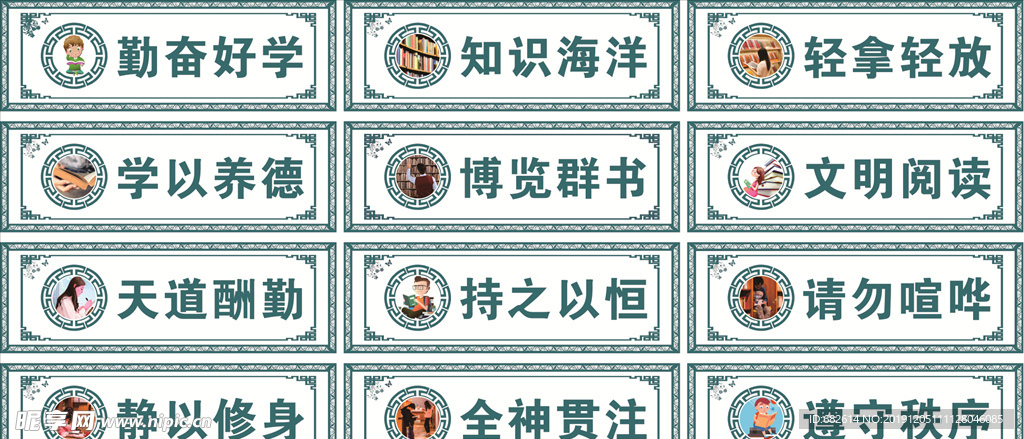 图书室宣传语