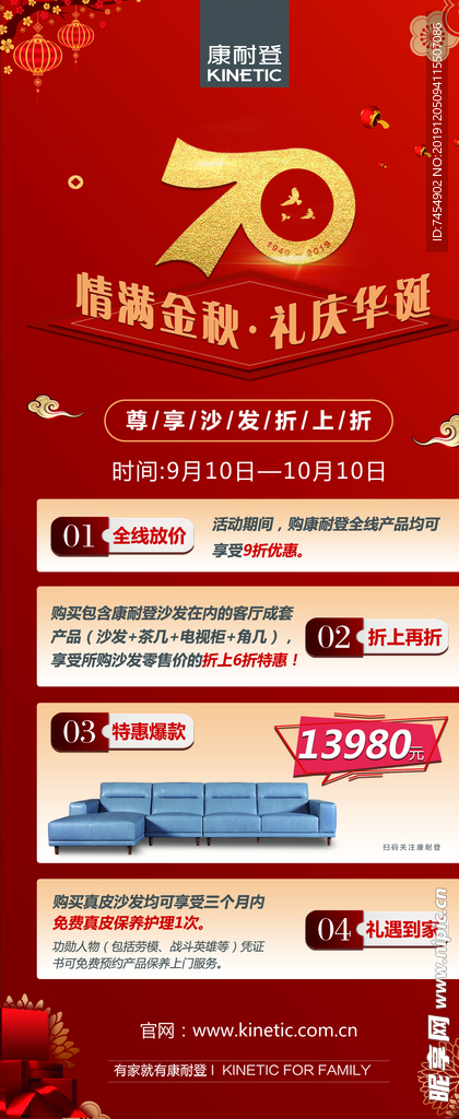 康耐登