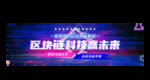 科技
