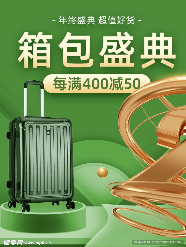 行李箱