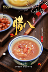 腊八