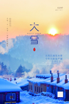 大雪