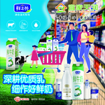 超市宣传