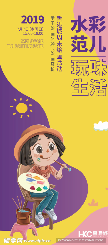 水彩