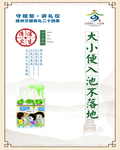 扬州文明有礼二十四条