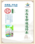 扬州文明有礼二十四条