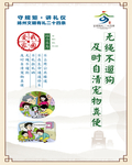 扬州文明有礼二十四条