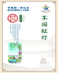 扬州文明有礼二十四条
