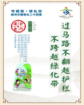 扬州文明有礼二十四条