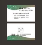 简约名片