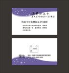 简约名片