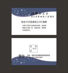 简约名片
