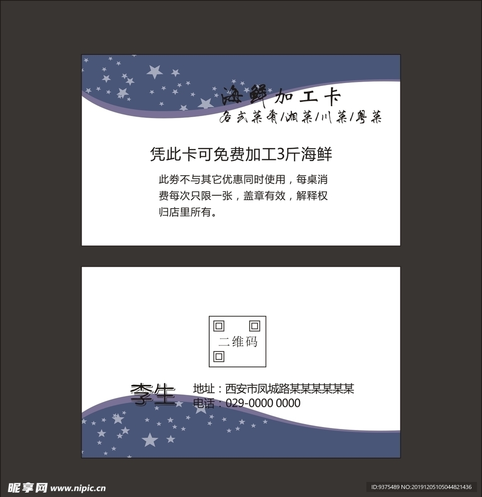 简约名片