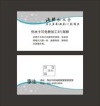 简约名片