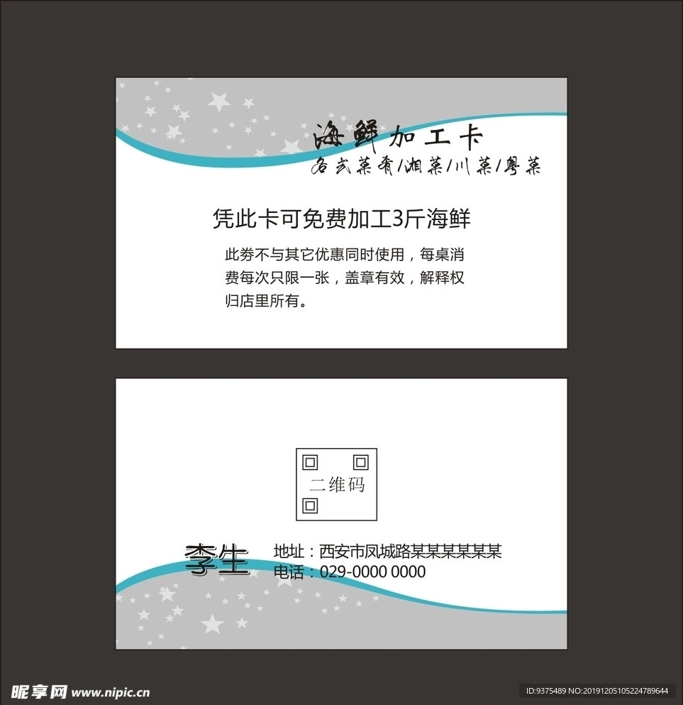 简约名片